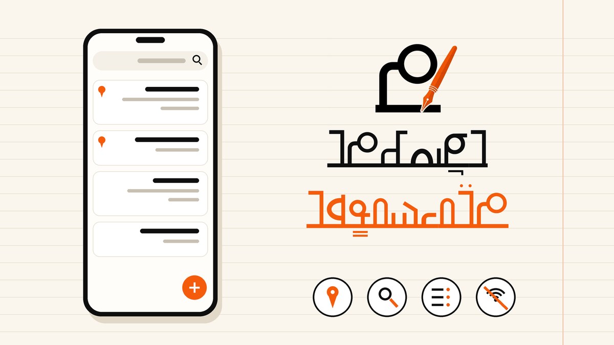 Cover of the app AYNEHA Carnet